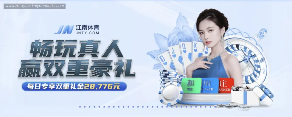 开云体育 banner