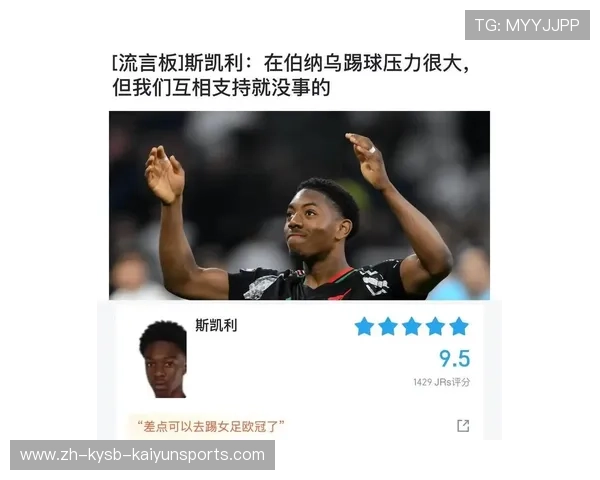 欧冠决赛虎扑论坛热议话题及球迷观点分析 欧冠决赛虎扑论坛热议话题及球迷观点分析